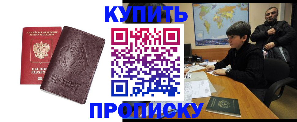временная регистрация недорого в Вихоревке