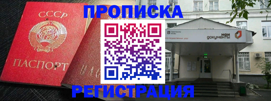 прописка в квартире в Вихоревке