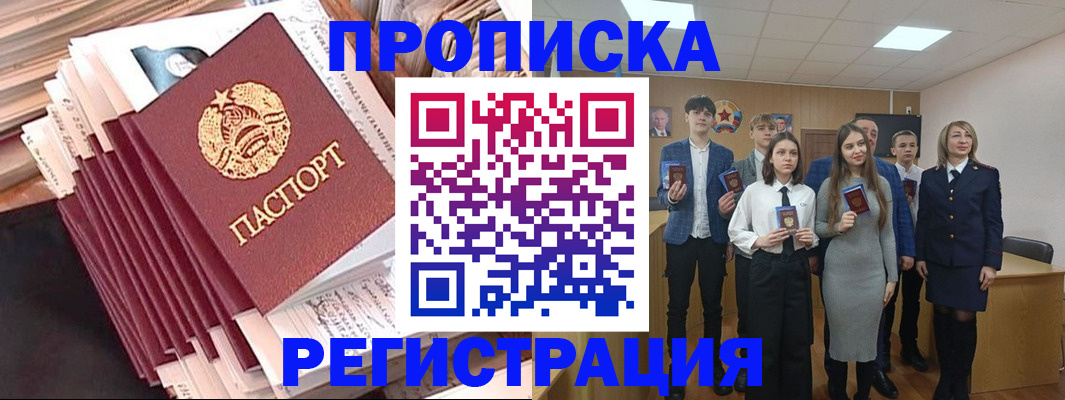 где прописаться в Вихоревке